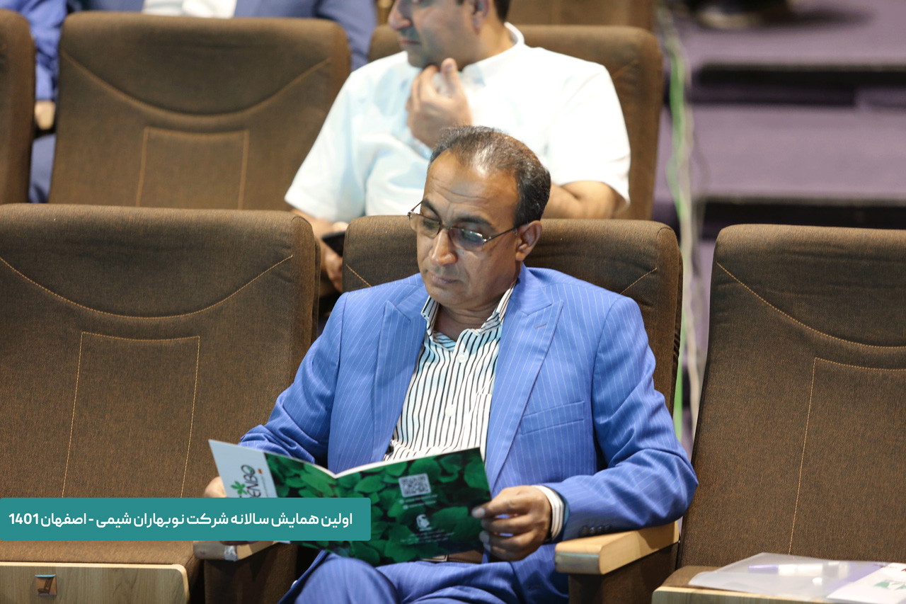 آقاث مهندس صیفی جیرفت در همایش اصفهان