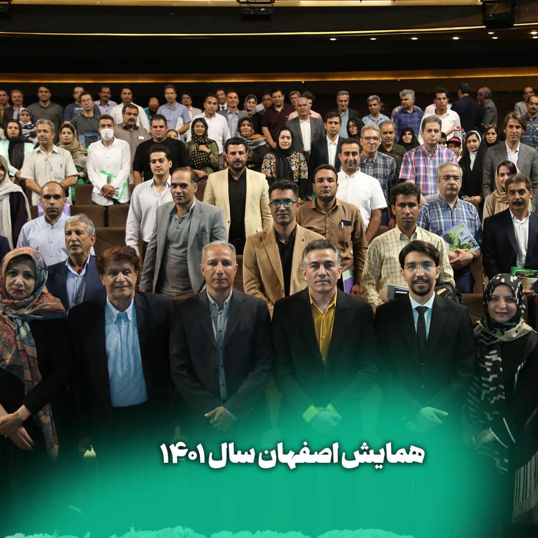 شرکت نوبهاران شیمی سپاهان