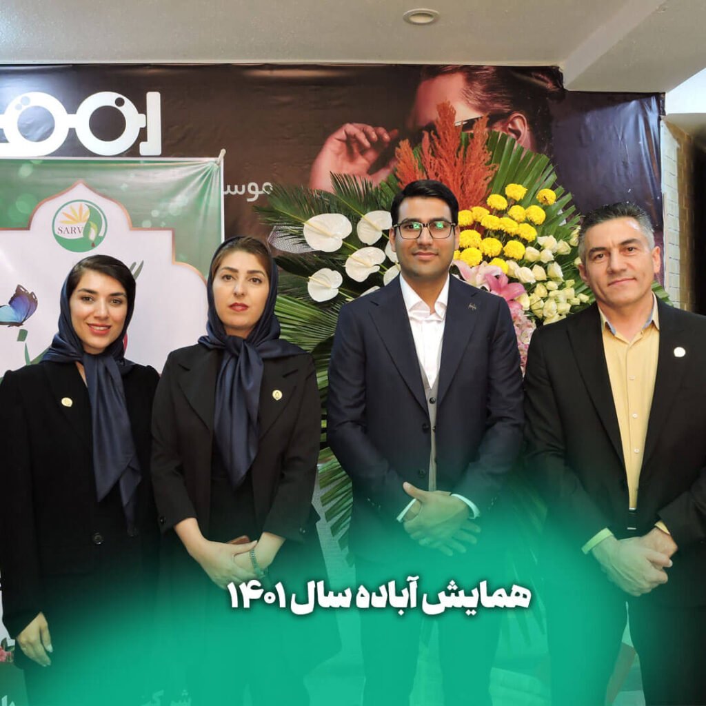 نوبهاران شیمی سپاهان