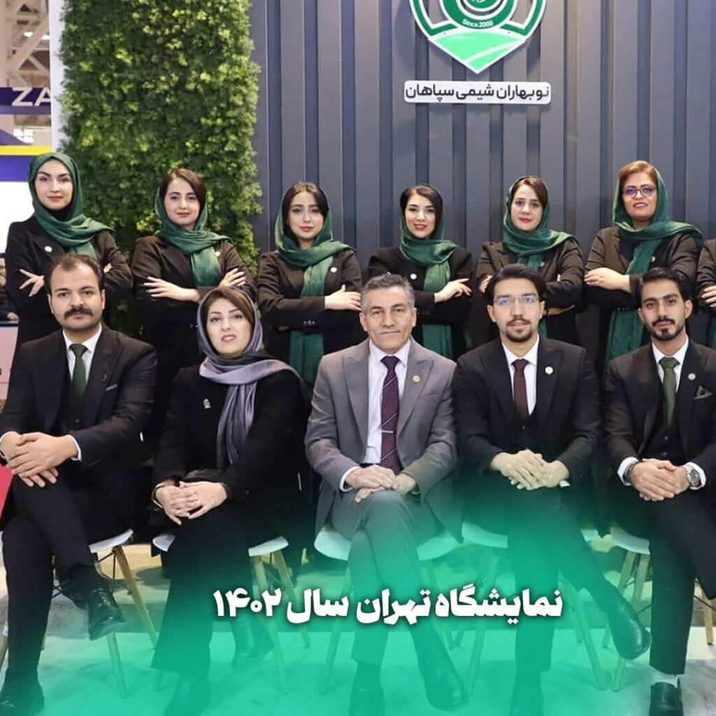 شرکت نوبهاران شیمی سپاهان