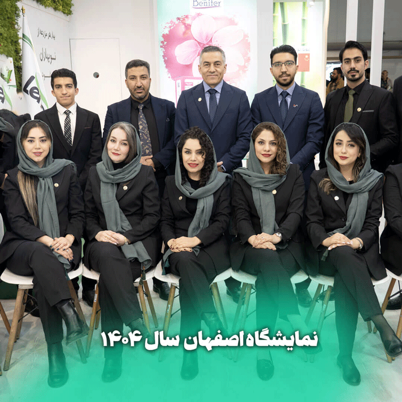 نمایشگاه بین المللی کشاورزی اصفهان سال 1404