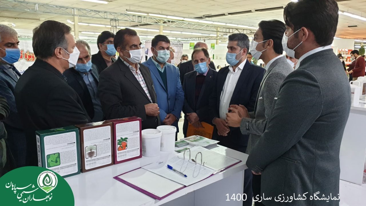 نمایشگاه-کشاورزی-ساری-1